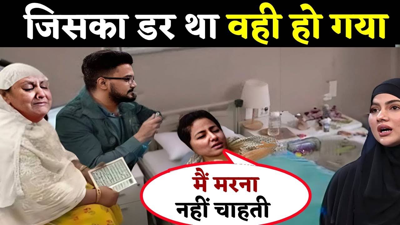 Hina Khan Last Emotional Hospital Video 😭 Hina khan Health update #hinakhan