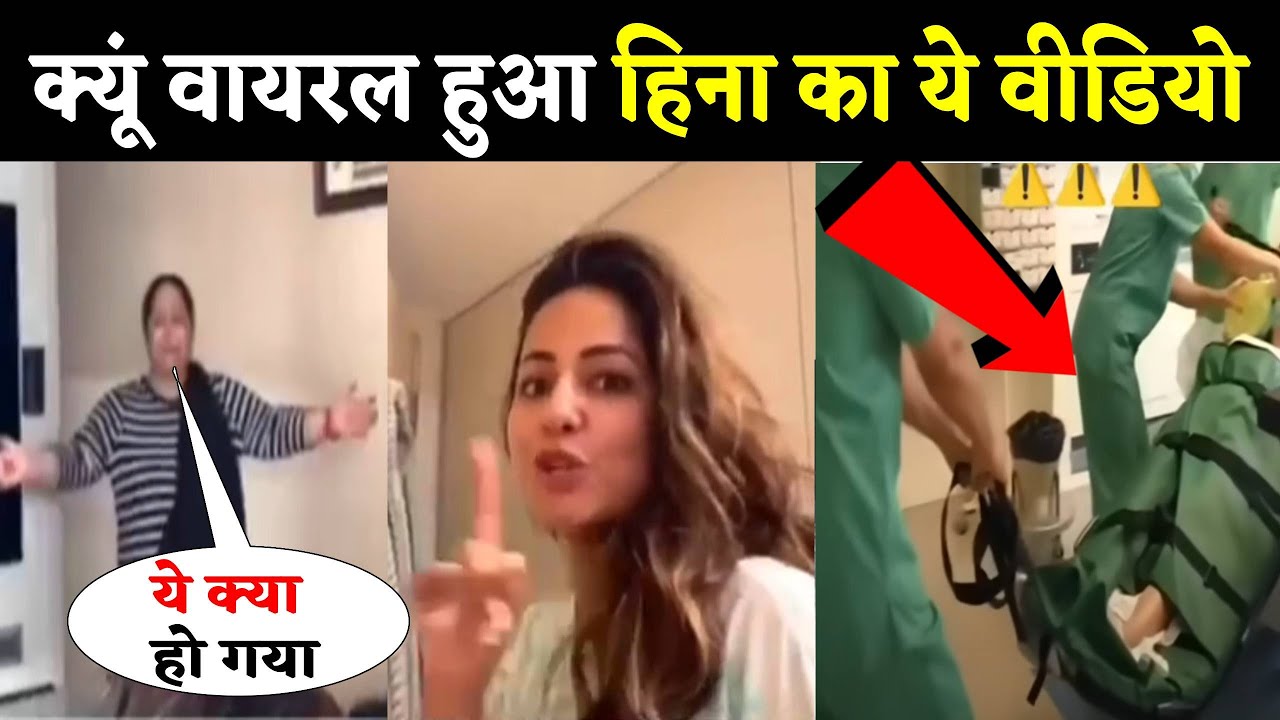 Hina Khan health Updates Viral Video before Hospitalization