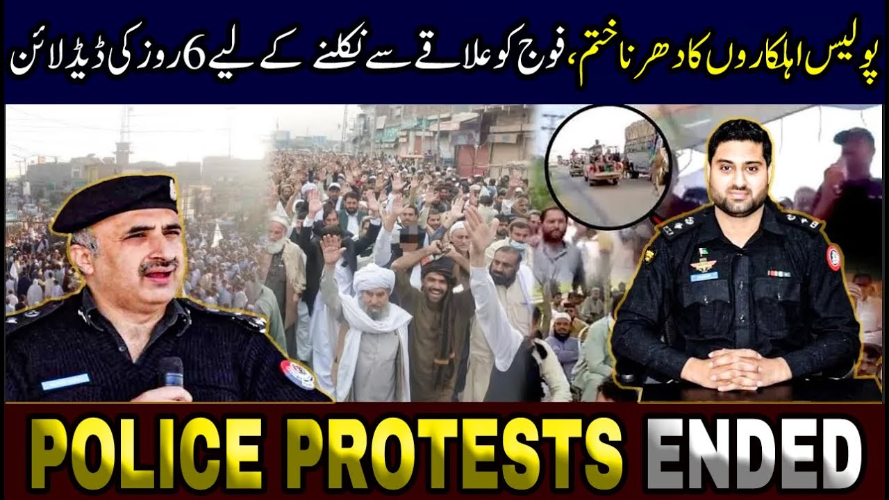 Lakki Marwat Police  protests ended| 6-day deadline for the army to withdraw from the area