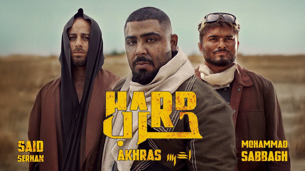 akhras – Harb (Official Music Video) | الاخرس – حرب