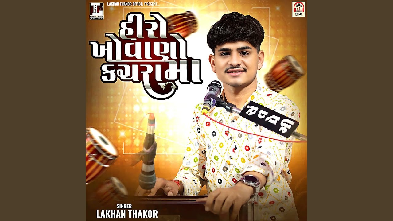 Maro Hiro Khovano Kachara Ma