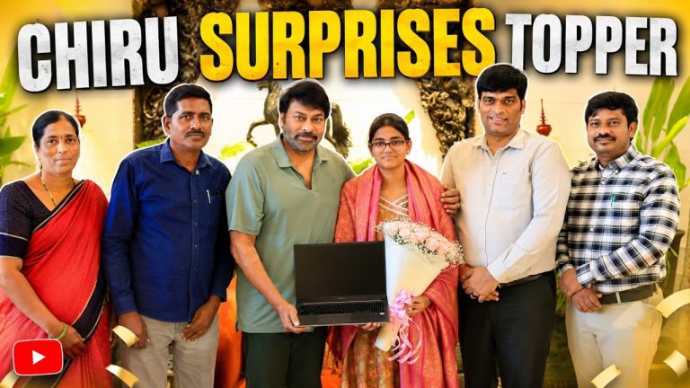 EAPCET State Top Ranker Rushi ని సర్ప్రైజ్ చేసిన Megastar Chiranjeevi | Chiru Meets Topper Rushi