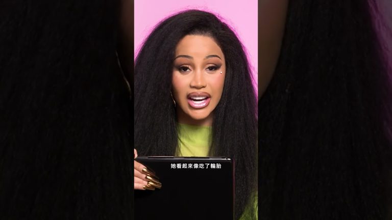 Cardi B看不懂「蕾絲唇」