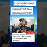 07.01.2026 #reuters #marinera #bella1 #российскийтанкер… #Shorts #elisbereg