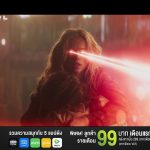 ดู HBO Max และ Prime Video กับแพ็กเกจ PLAY PREMIUM PLUS