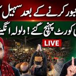 🔴 LIVE NOW | Sohail Afridi Aggressive Speech at Sindh High Court Bar Association | Long March Plan